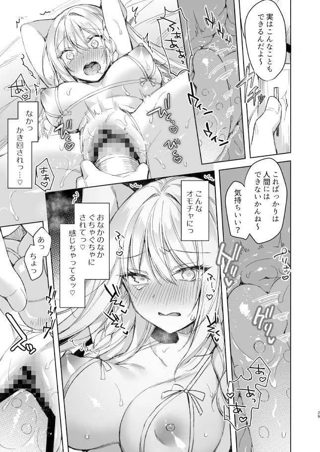 解禁せっくすれいわちゃん