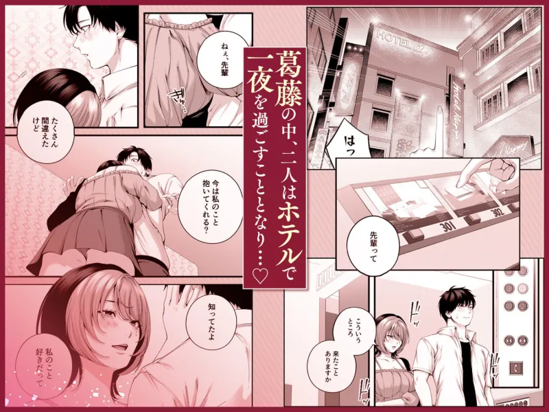 （自称）ヤリマンのナマイキ後輩と付き合うまでの話。