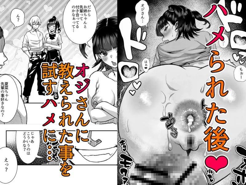 ●●姪っ子の弱味を握ってから…。～妹の告白編～