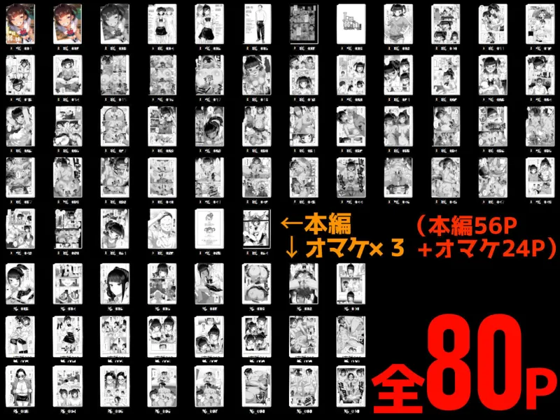 ●●姪っ子の弱味を握ってから…。～妹の告白編～