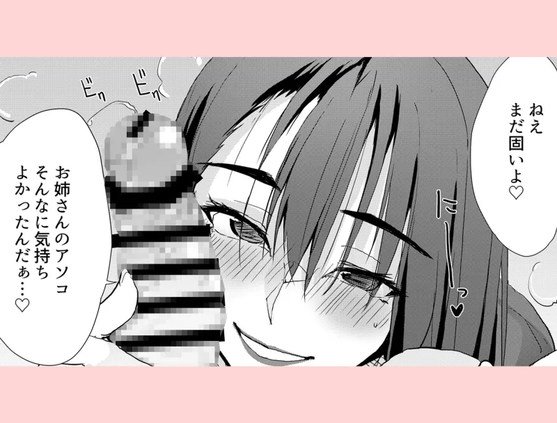 一滴でもお酒を飲むとHになっちゃうお隣の南さん