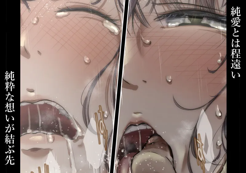 きみの全てを奪うまで アフターアフター