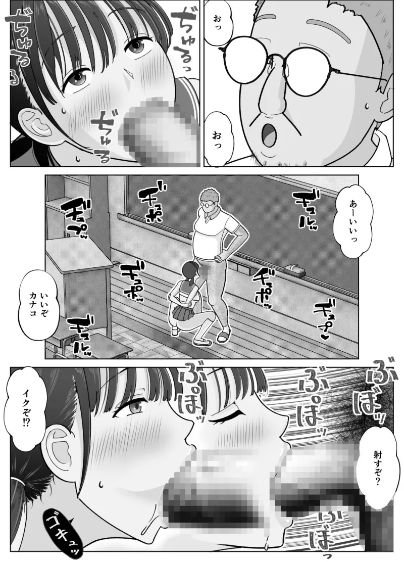 19cmが挿入るまで2～夏休み調教編～