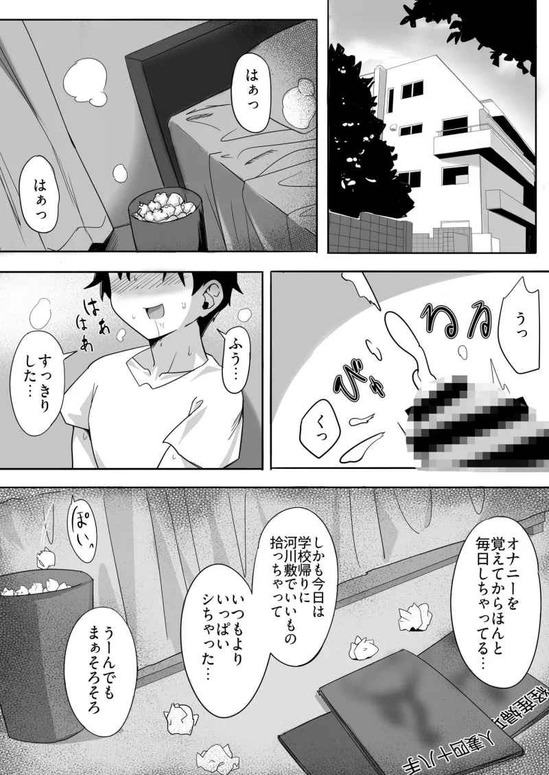 お気にメスママにシてあげる