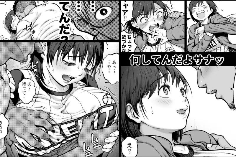 僕に勇気があったなら