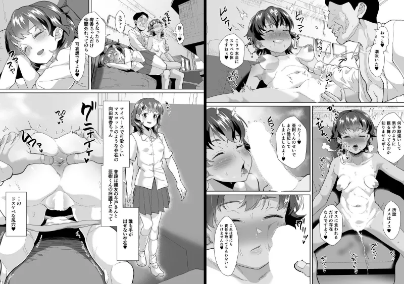 寝てる生徒は校長先生の生オナホ