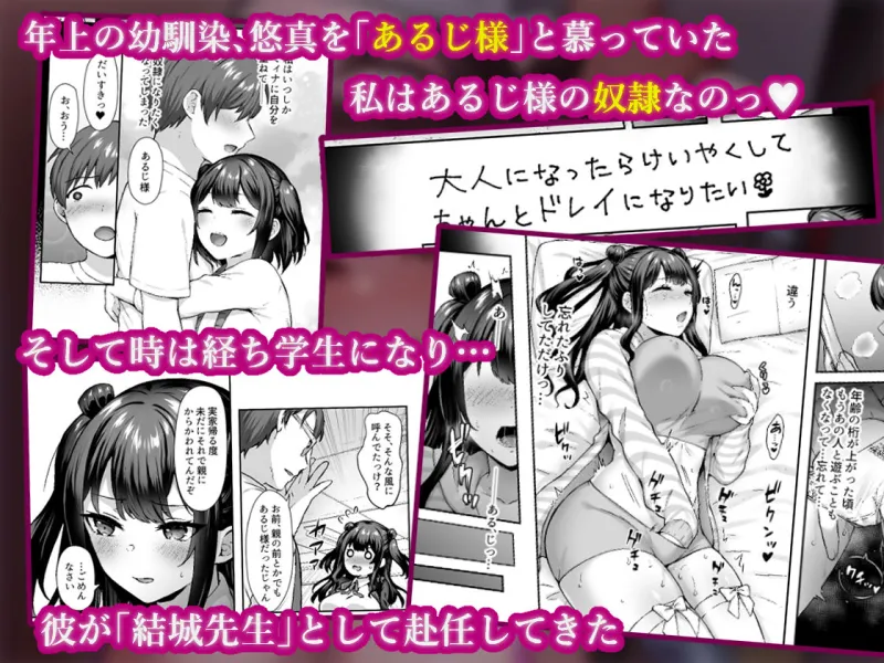 はじめての奴隷契約”ドミサブ”2～すきすき幼馴染のあるじ様に人生ぶっ壊してもらいま～す♪～