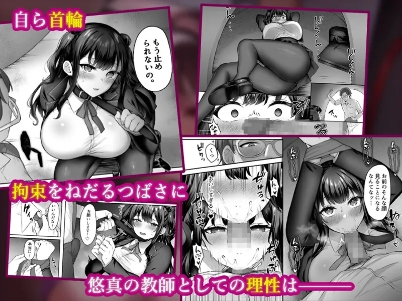 はじめての奴隷契約”ドミサブ”2～すきすき幼馴染のあるじ様に人生ぶっ壊してもらいま～す♪～