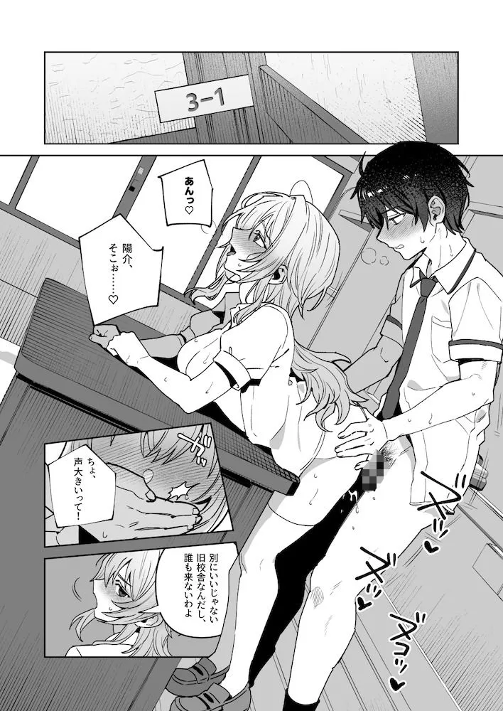 夜月姉妹の非常食5＋6