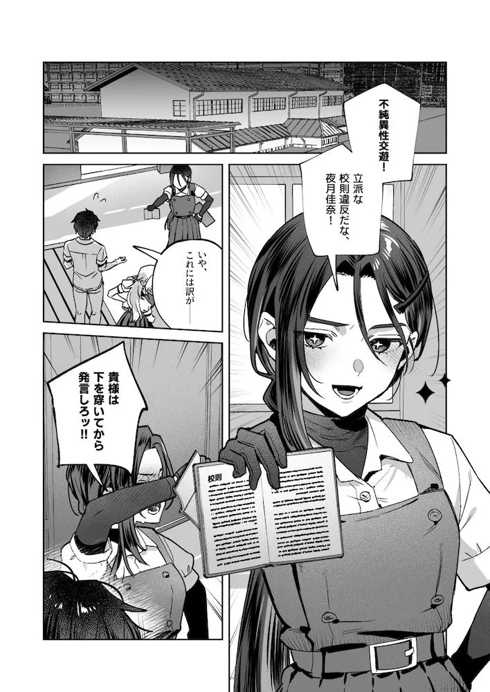 夜月姉妹の非常食5＋6