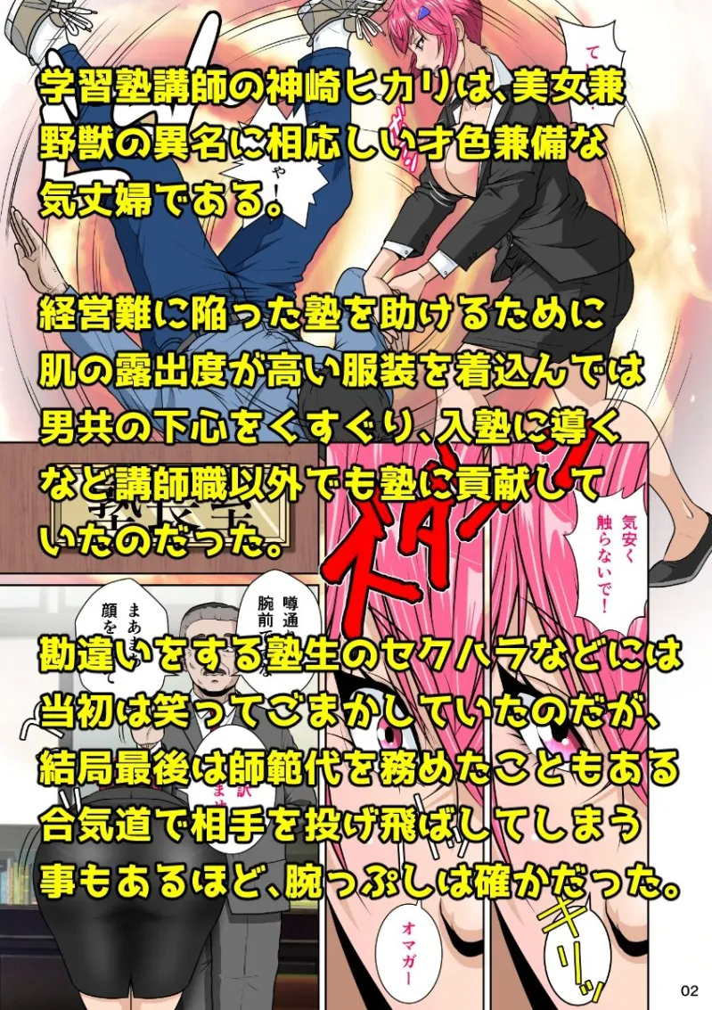 下半身は別の顏