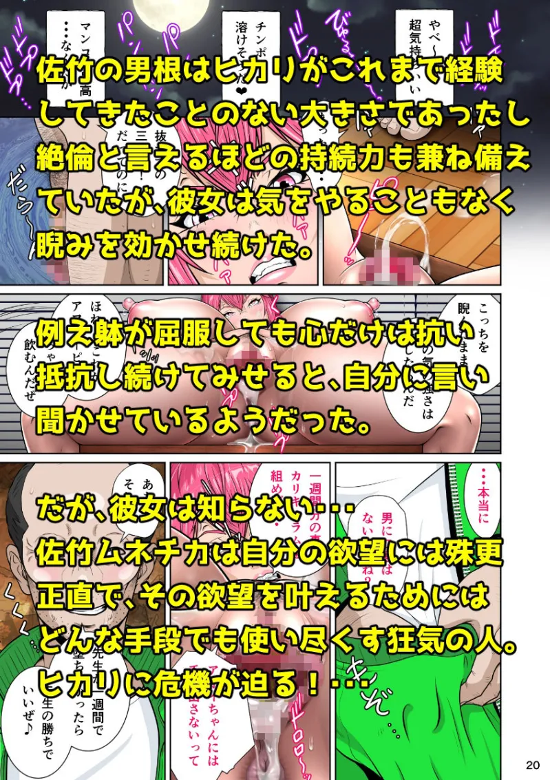 下半身は別の顏