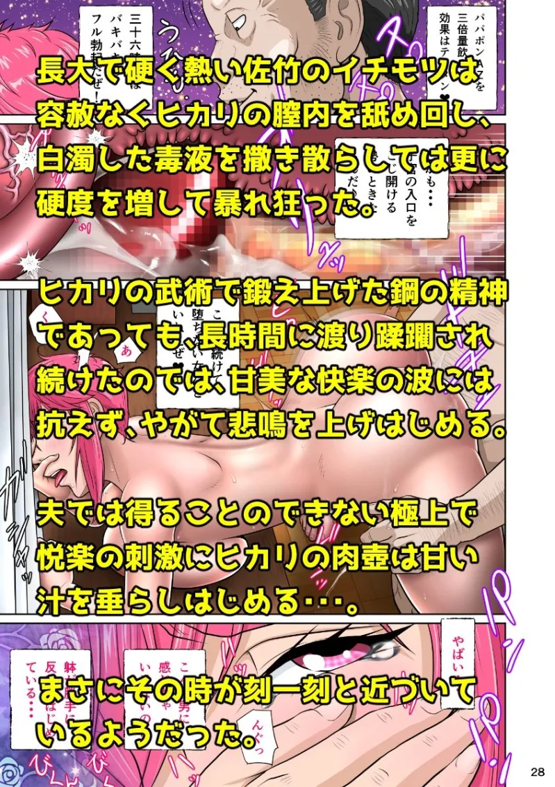 下半身は別の顏