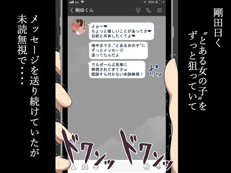 『彼女は狙われている』続 ～陽菜子の性処理報告～