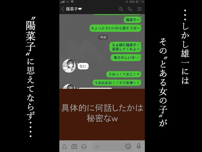 『彼女は狙われている』続 ～陽菜子の性処理報告～