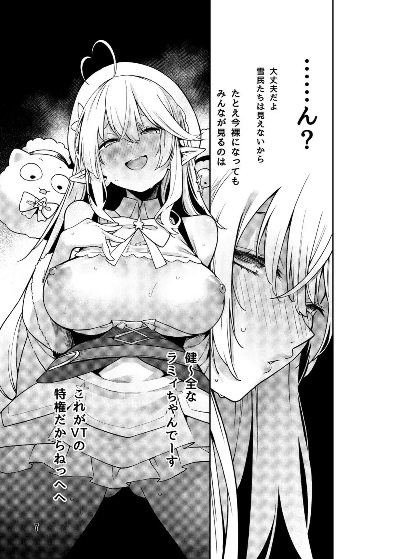 雪花の夢うつつの夜這い