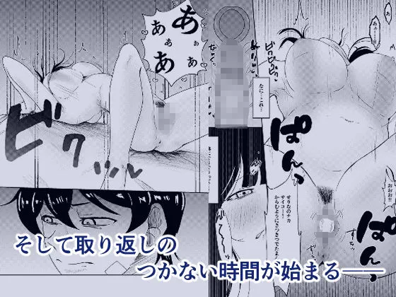 ヤリ部屋にされてる俺の家に好きな人が来てしまった話