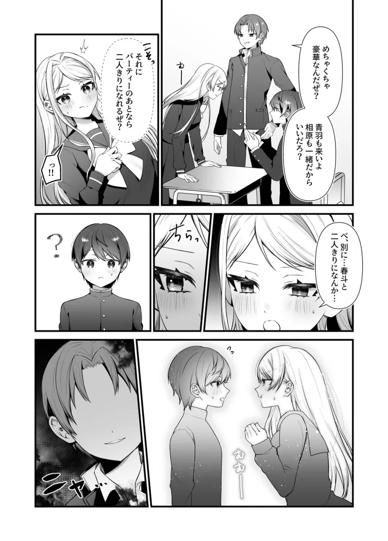 恋するミアちゃんとエッチないたずら