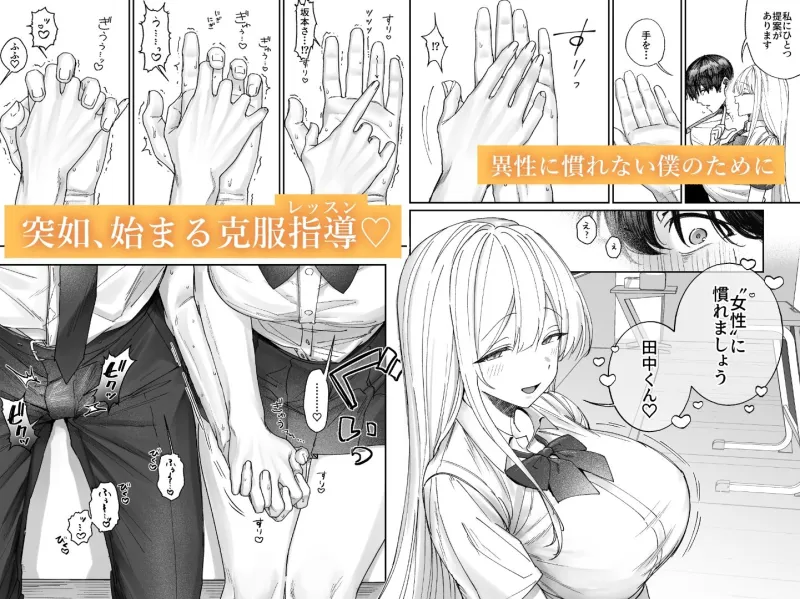 清楚系保健委員は異常に優しい