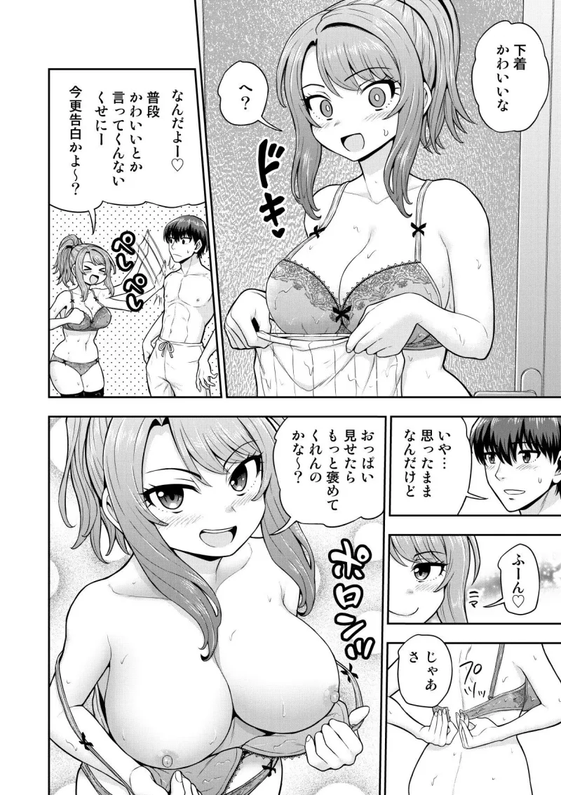 ゲーム友達の女の子と家風呂に入る話